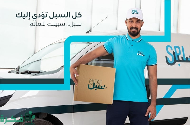 تتبع الشحنات سبل