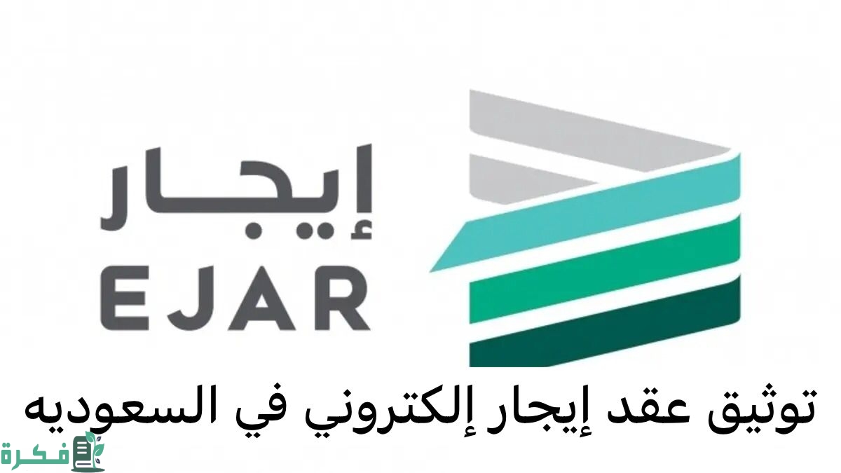 توثيق عقد ايجار بدون وسيط