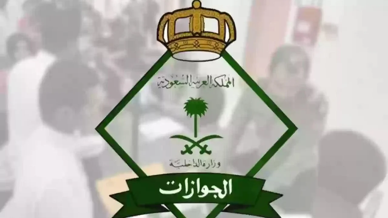 رسوم المرافقين والتابعين في السعودية