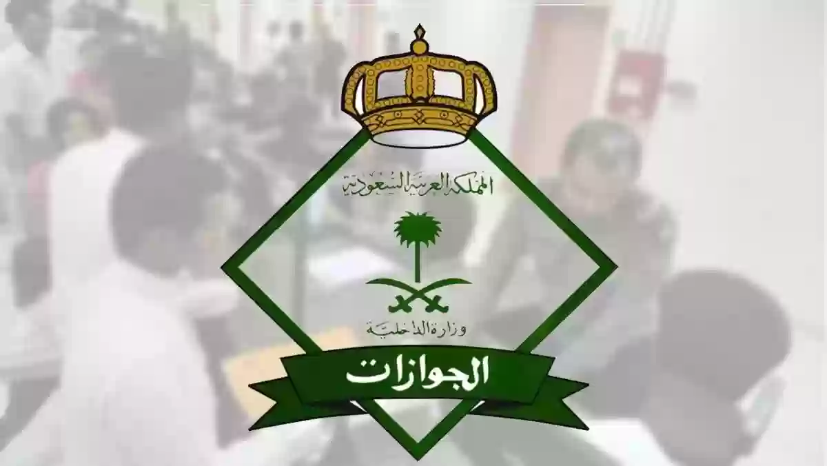 شروط الخروج النهائي للمقيم