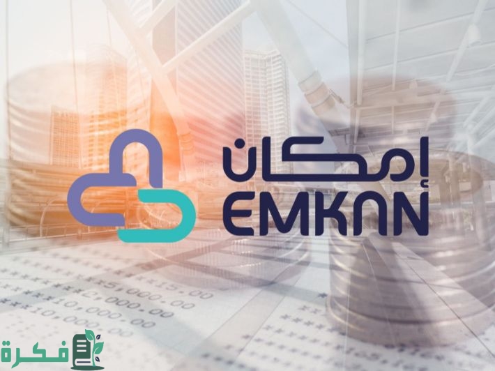 شروط قرض امكان الراجحي