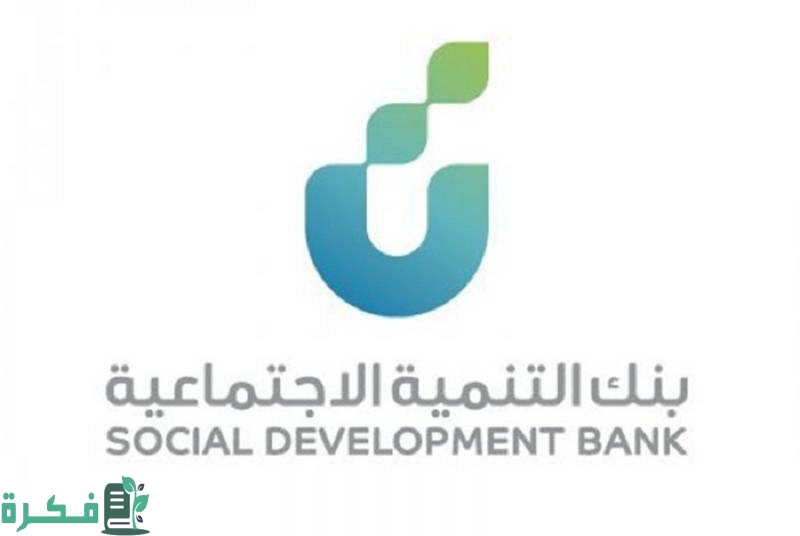 طريقة استعلام قرض الأسرة والمبلغ المتاح داخل السعودية