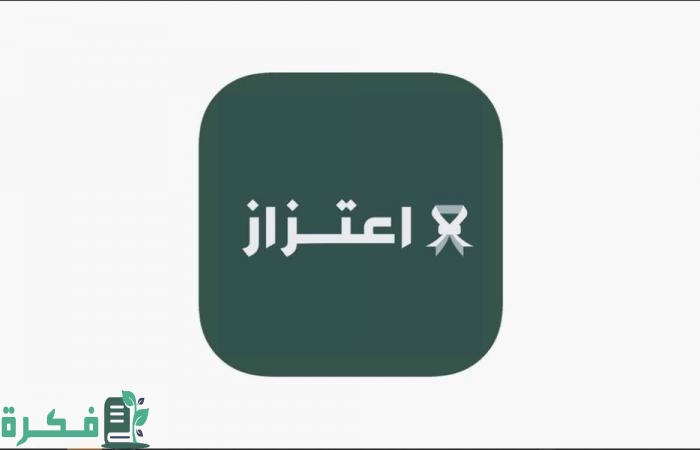 طريقة التسجيل في برنامج اعتزاز وزارة الدفاع السعودية