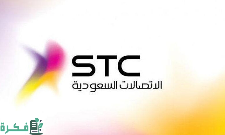 عقوبة عدم دفع فاتورة stc