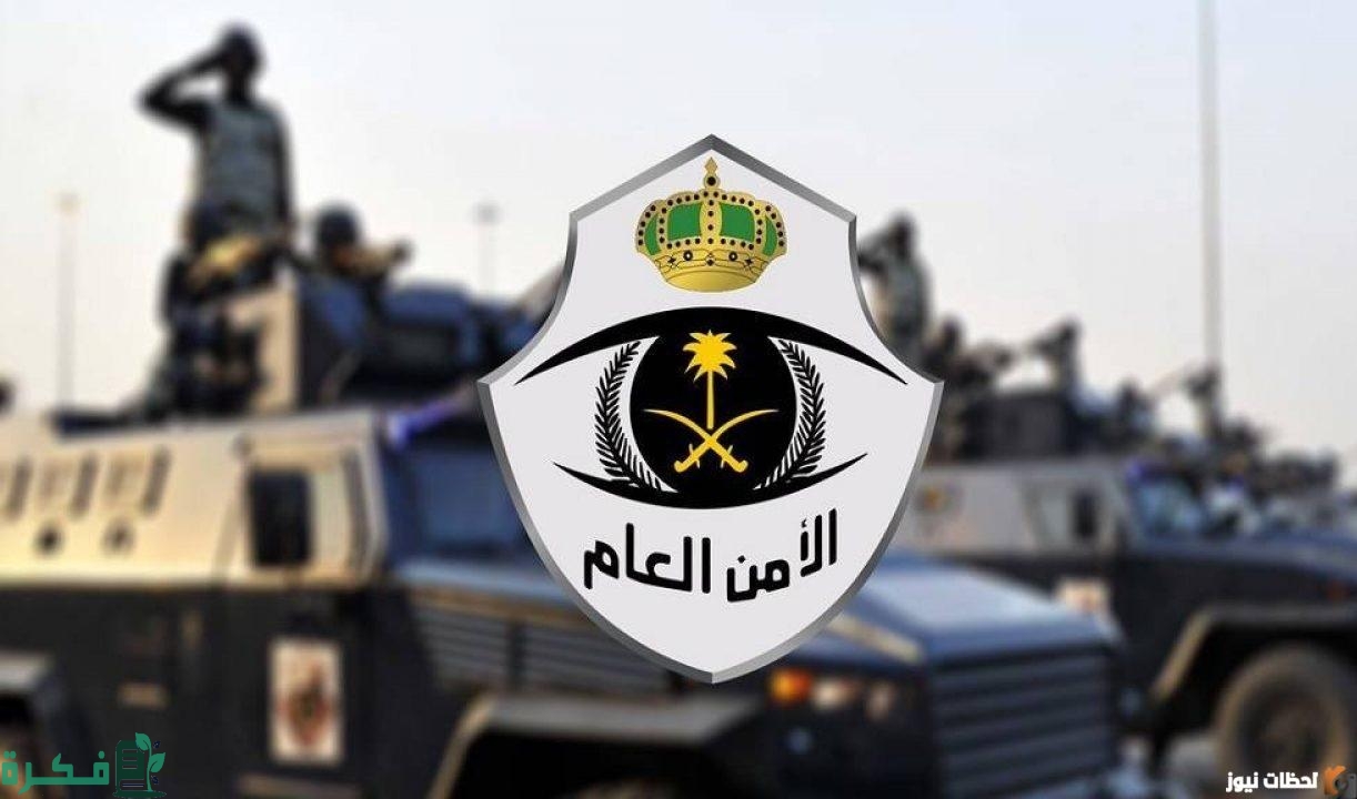 بالصور.. خطوات تسجيل في الأمن العام رجال في السعودية 3 كيفية تسجيل في الأمن العام