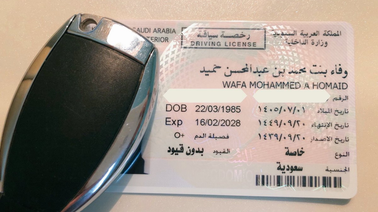 كيفية تعديل فصيلة الدم في الرخصة