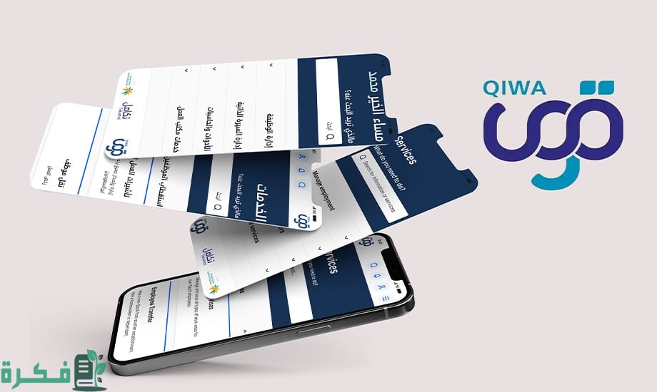 كيفية تغيير المهنة للوافدين