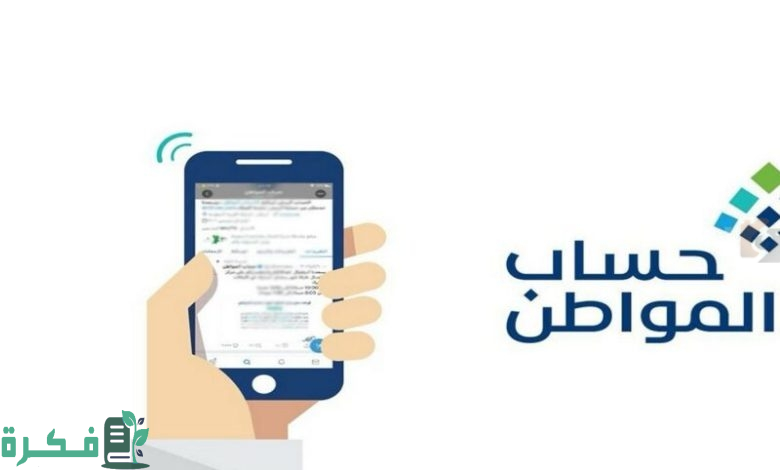 بـ 4 حالات | حساب المواطن للمستفيدين يعلن استفادة المتزوجة كمستفيد رئيسي 1446