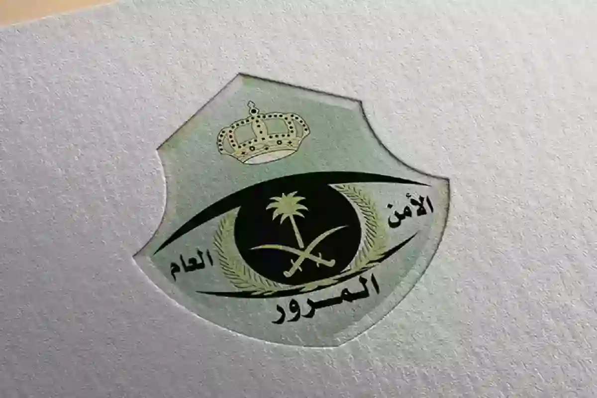 بيان هام من المرور السعودي بشأن مخالفي مواقف الأشخاص ذوي الإعاقة