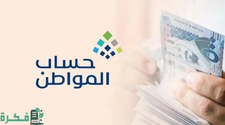 خطوات الاستعلام عن نتائج أهلية حساب المواطن الدفعة 87 لشهر فبراير 2025 وخطوات حساب الدعم