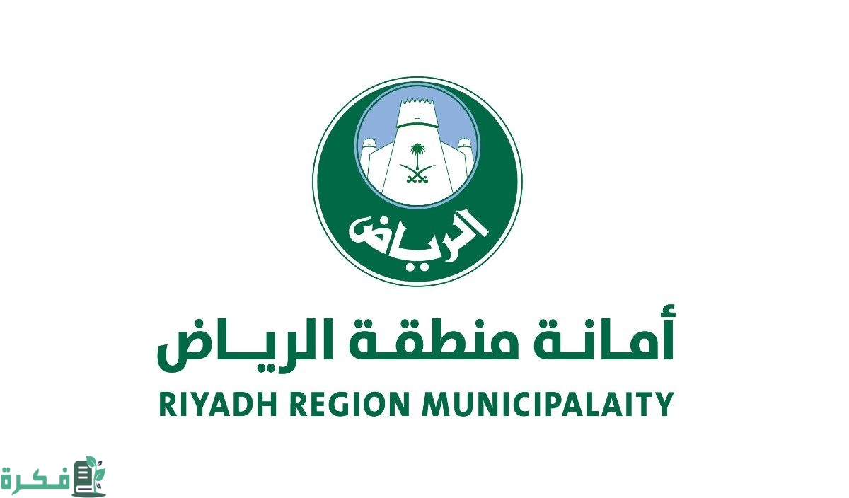 خريطة إزالات الرياض 2025 فبراير بمناطق عشوائية جديدة وتطوير البنية التحتية وتعويضات هائلة للمواطنين .. أمانة الرياض توضح الأمر