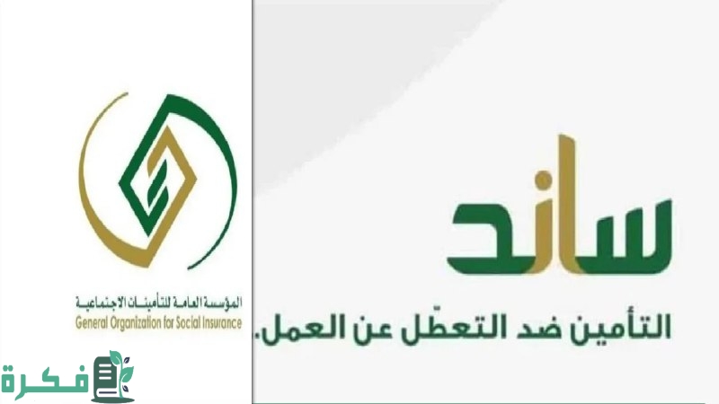 شروط أهلية برنامج ساند للعاطلين عن العمل وخطوات التسجيل 4 ما شروط أهلية برنامج ساند للعاطلين عن العمل وخطوات التسجيل في البرنامج؟