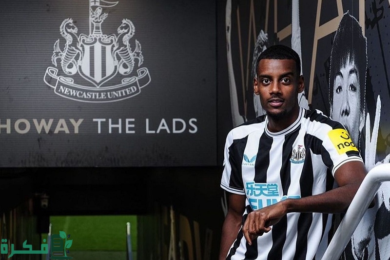 إيزاك يبدي رغبته في الانتقال إلى ليفربول ونيوكاسل يحدد سعره