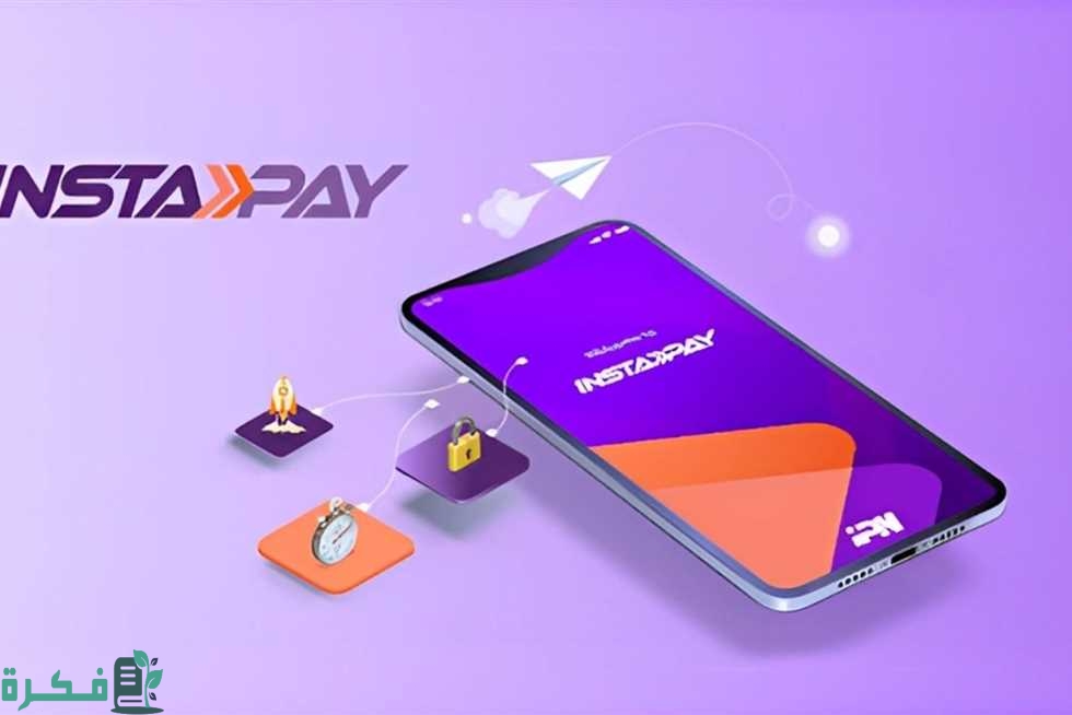 مد الإعفاء من رسوم التحويلات عبر إنستا باي والأستعداد لإتاحة سداد أقساط التمويل متناهي الصغر لتعزيز الشمول المالي