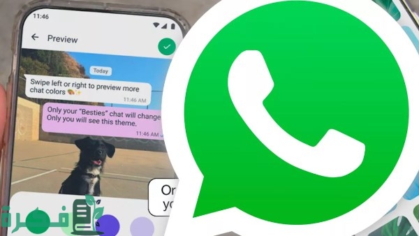 واتساب تطلق ميزة جديدة من أجل سمات الدردشة غير اللون الأخضر 2 واتساب تطلق ميزة سمات الدردشة جديدة ورائعة غير اللون الأخضر