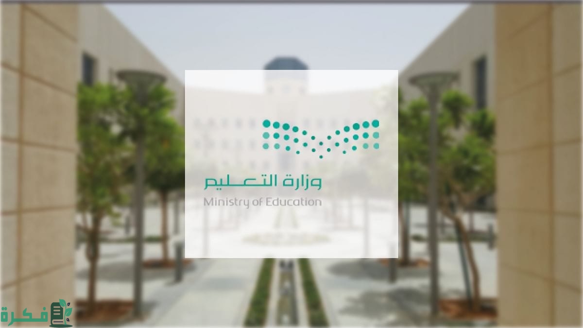 الإدارة العامة للتعليم في مكة تعلن عن تعديل مواعيد دوام المدارس في رمضان 1447 2 الإدارة العامة للتعليم في مكة تعلن عن تعديل مواعيد دوام المدارس في رمضان 1446