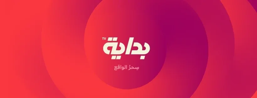 تردد قناة بداية 2025 على القمر الصناعي النايل سات والعرب سات بجودة عالية HD