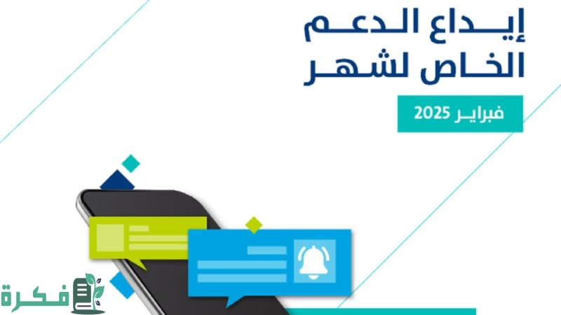 ايداع حساب المواطن لشهر فبراير مشمول بالدعم الاضافي وزيادة ملكية جديدة وش الصدق؟.. اسباب نقص الدعم وطريقة تقديم اعتراض