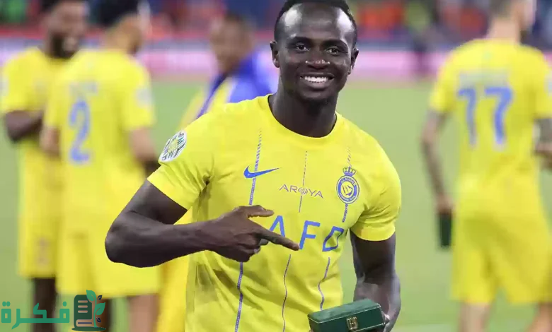 مارسيليا يخطط للتعاقد مع ساديو ماني من النصر