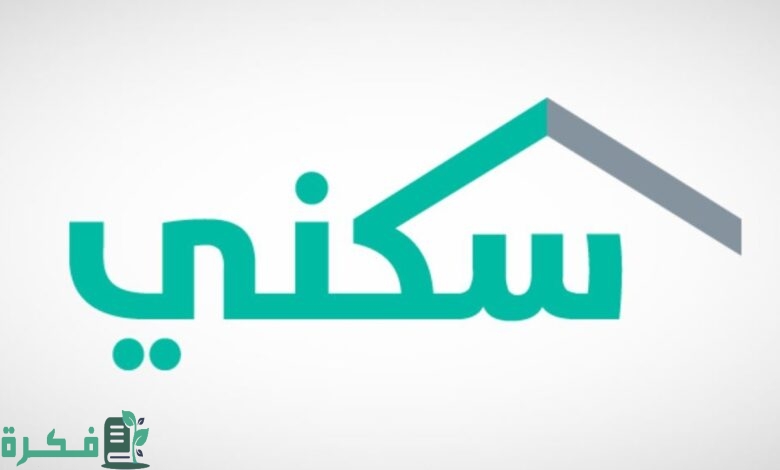 رابط وخطوات التسجيل في دعم سكني بالسعودية 2025 للأرامل والمطلقات