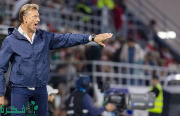 رينارد يحدد موعد معسكر المنتخب السعودي استعدادًا لمواجهتي الصين واليابان 6 رينارد يحدد موعد معسكر الأخضر استعدادًا لمواجهتي الصين واليابان