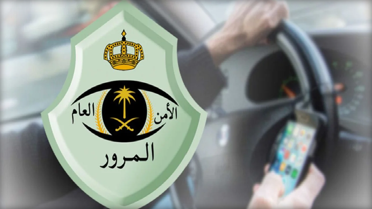 تعديلات هامة جديدة في نظام المرور السعودي وتسهيلات للمواطنين