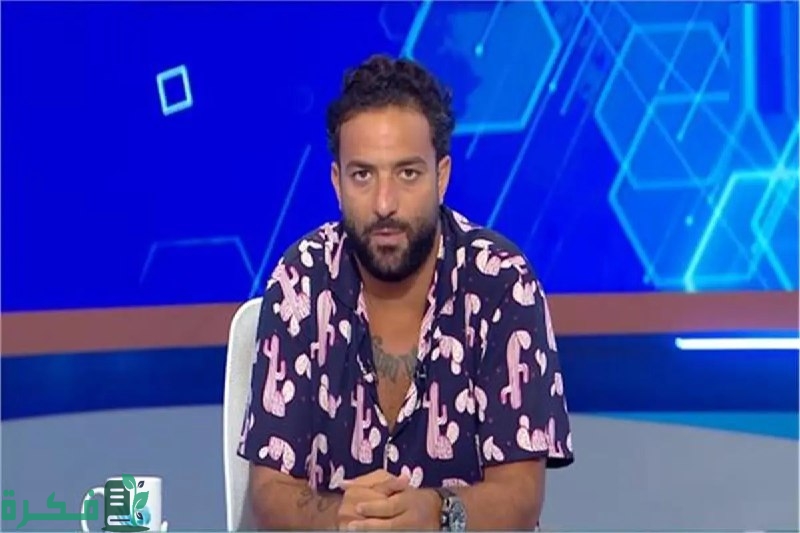 أحمد حسام ميدو يعلن عن مفاجأة لجماهير الزمالك بعد الغضب الجماهيري الأخير