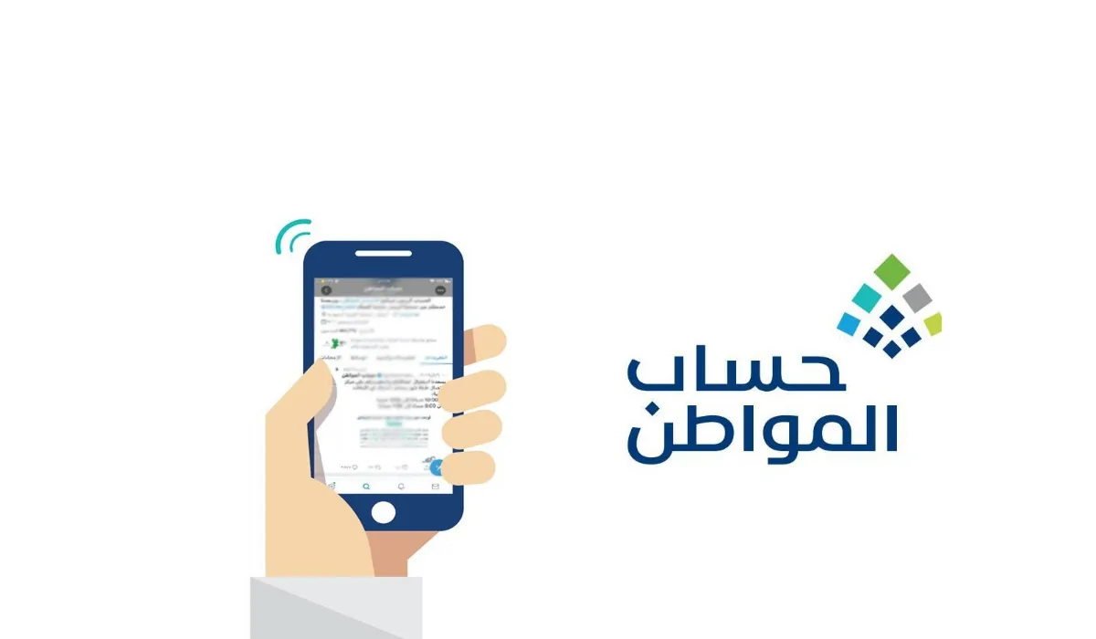 هل فاتتك دفعات حساب المواطن؟ اعرف كيفية صرف الأثر الرجعي وخطوات الاستعلام عن المبالغ المالية