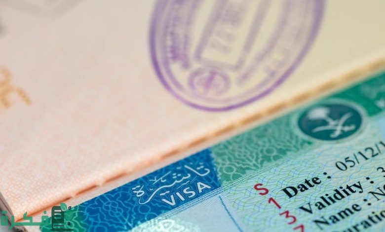 شروط طلب زيارة عائلية إلى السعودية من وزارة الخارجية ورسوم الحصول عليها 5 شروط طلب زيارة عائلية إلى السعودية من وزارة الخارجية ورسوم الحصول عليها