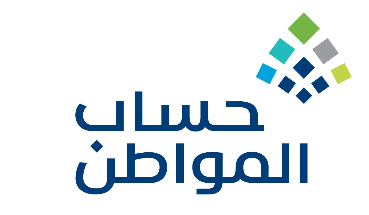 تسجيل دخول حساب المواطن 1446… الخطوات والشروط والمستندات المطلوبة