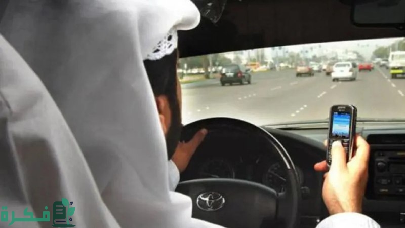 “غرامة تصل إلى 900 ريال”.. المرور السعودي يحذر مستخدمي الجوال أثناء القيادة