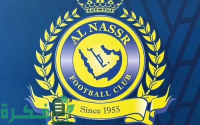 النصر يستدعي مفاجأة قبل مواجهة الأهلي في دوري روشن 3 النصر يستدعي مفاجأة قبل مواجهة الأهلي في دوري روشن