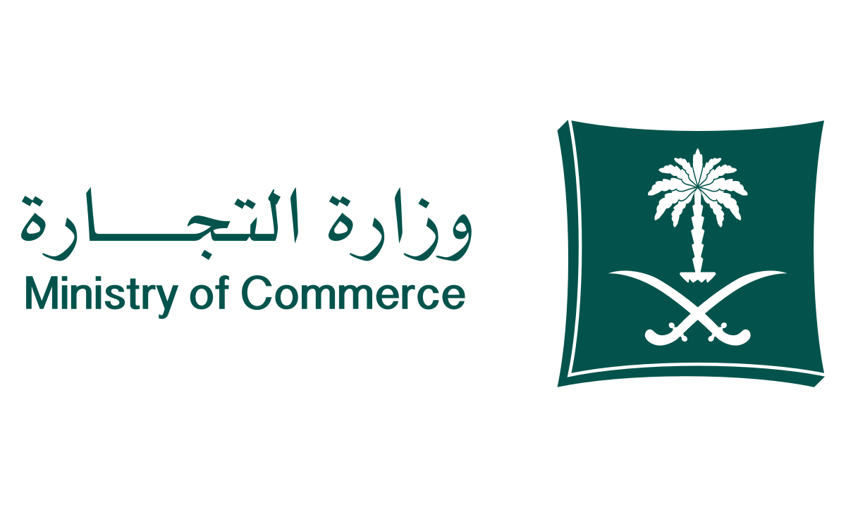شروط استخراج سجل تجاري في السعودية بدون محل 2025.. “وزارة التجارة” توضح
