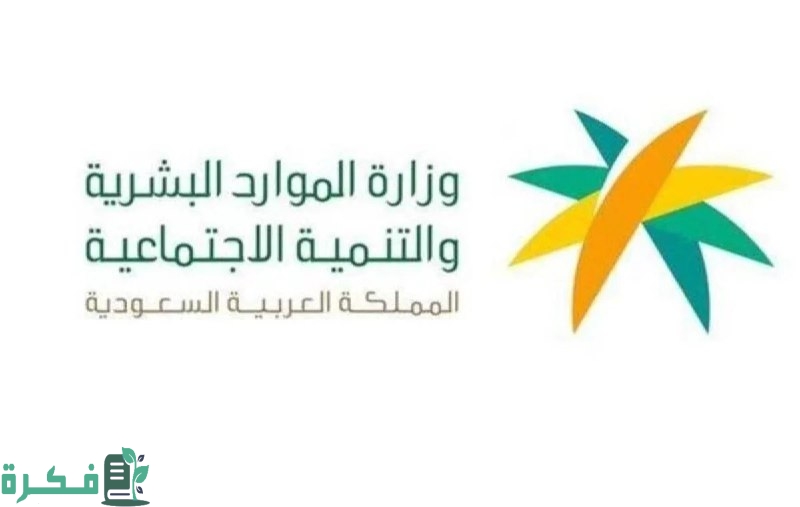 الموارد البشرية تُجيب: متى تستحق الاضطرابات النفسية إعانة إعاقة؟ وشروط استحقاقها
