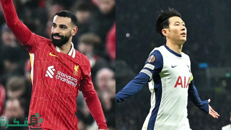 ليفربول يستعد لموقعة الحسم أمام توتنهام في كأس الرابطة