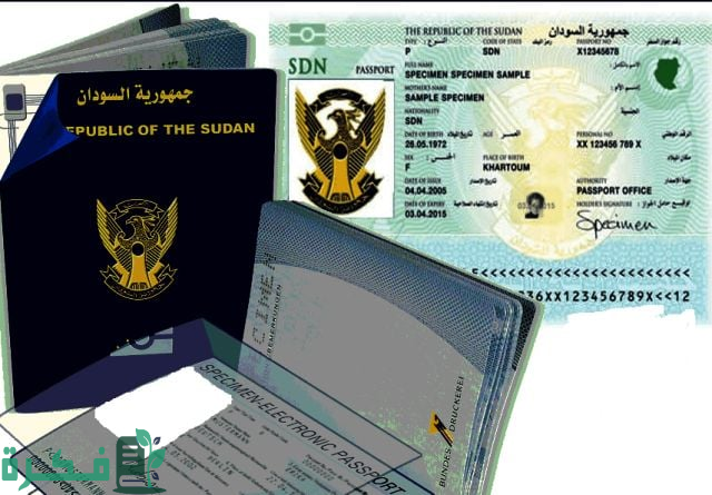 “متاح الآن” رابط موقع تجديد جواز السفر السوداني في السعودية و المستندات المطلوبة