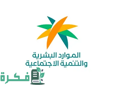 «الموارد البشرية» تطلق خدمة الشمولية الرقمية لدعم كبار السن والأشخاص ذوي الإعاقة.. تعرف على كيفية التسجيل