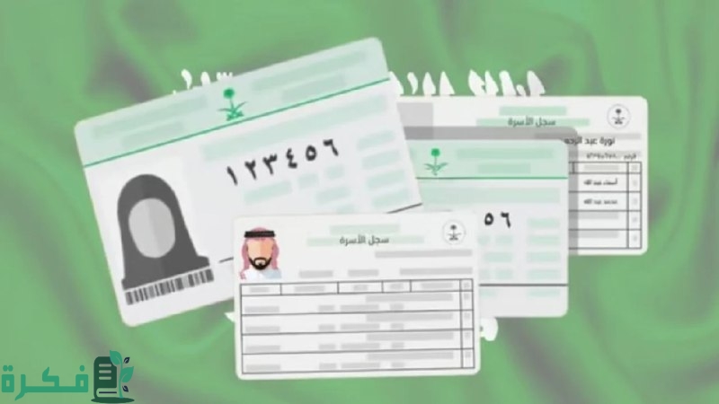 طريقة استخدام أبشر في تحديث عنوان السكن 1446 وكيفية تعديل الرقم الوطني