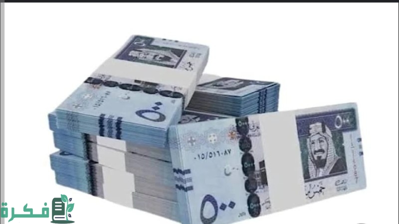 “للمتعثرين” استلم في حسابك 91 ألف ريال بدون تحويل الراتب الشهري وبقسط شهري 1700 ريالا