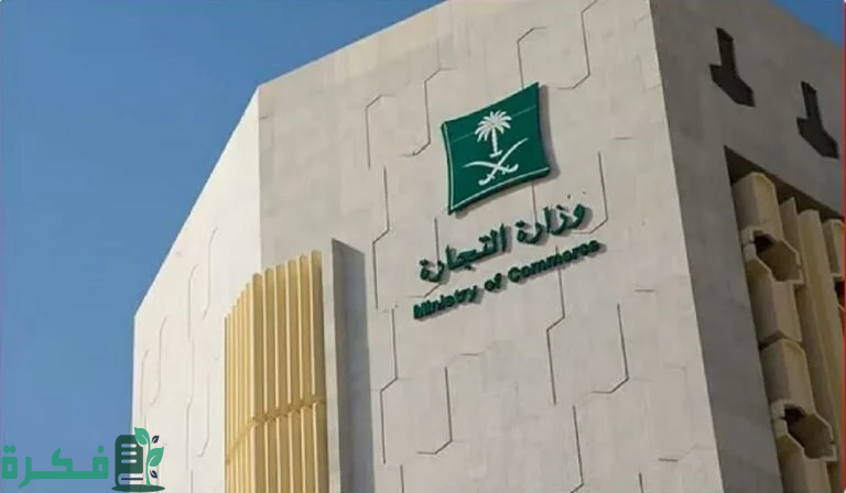 وزارة التجارة تُشهر بمواطن ومقيم ارتكبا مخالفة خطيرة.. تفاصيل