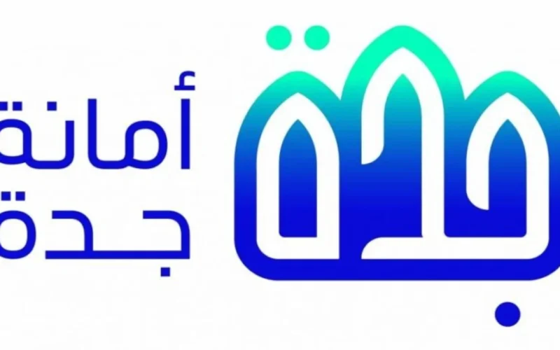 أمانة جدة تكشف تفاصيل الاستعلام عن تعويضات هدد جدة 1447 وطريقة توثيق الطلب