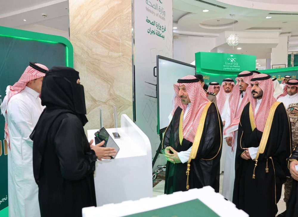أمير نجران يطلق مرصد الصحة السكانية ومشروع المسح الصحي السعودي بالمنطقة 2 أمير نجران يطلق مرصد الصحة السكانية ومشروع المسح الصحي السعودي بالمنطقة
