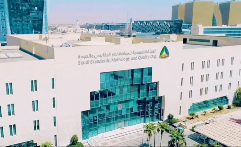 اجتماعات «SMIIC» تجمع 13 دولة إسلامية في المدينة المنورة 4 اجتماعات «SMIIC» تجمع 13 دولة إسلامية في المدينة المنورة