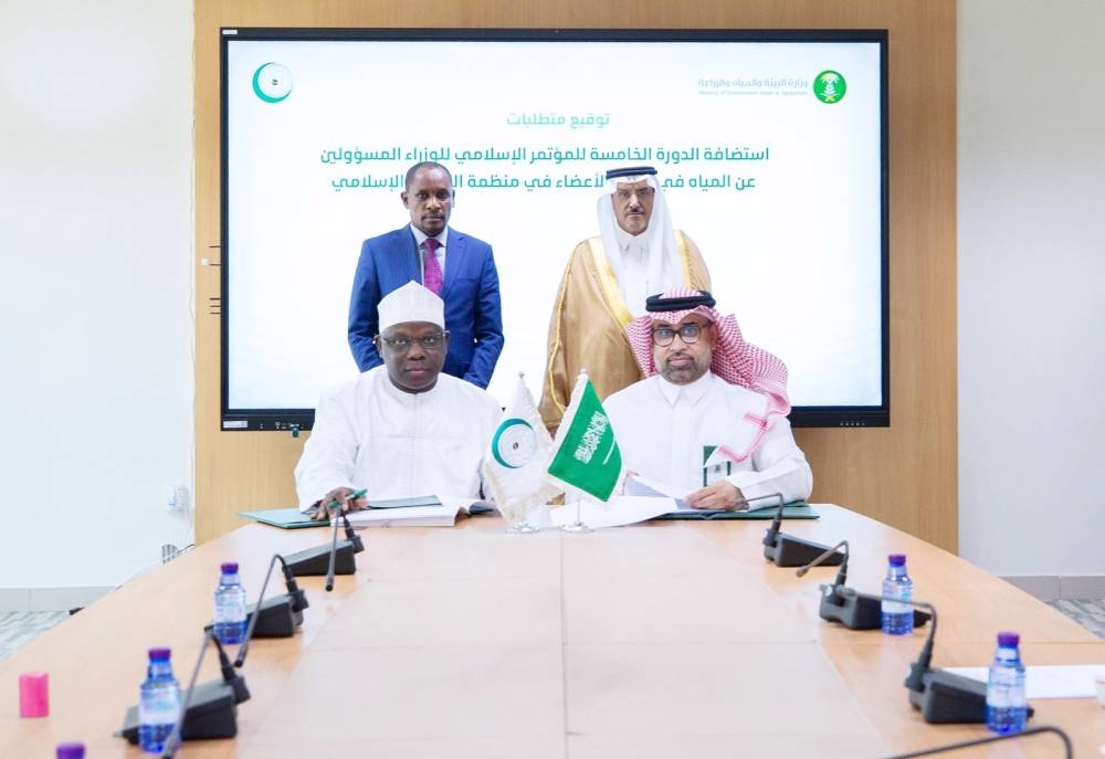 السعودية تحتضن مؤتمر وزراء منظمة التعاون حول قضايا المياه 1 السعودية تحتضن مؤتمر وزراء منظمة التعاون حول قضايا المياه