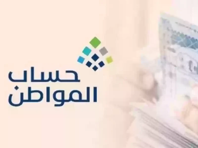 تحديث حساب المواطن 2025 بخطوات سهلة مع استمرار الدعم للمستفيدين