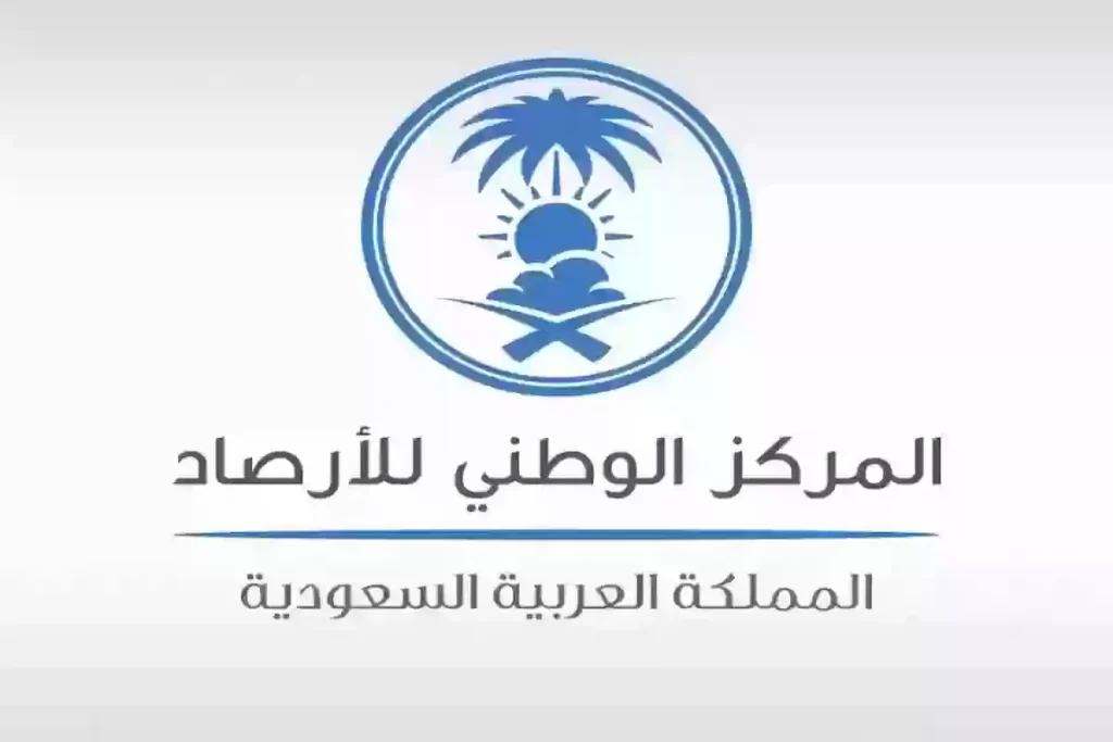 تحذيرات الأرصاد السعودية من أمطار رعدية وموجة حارة تؤثر على طقس الخميس 24 يوليو 2026 2 تحذيرات الأرصاد السعودية من أمطار رعدية وموجة حارة تؤثر على طقس الخميس 24 يوليو 2025