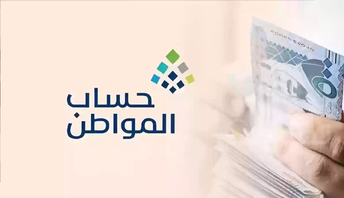 تحويل أغسطس 2025 يشهد إيداعًا تلقائيًا لحساب المواطن في البنوك