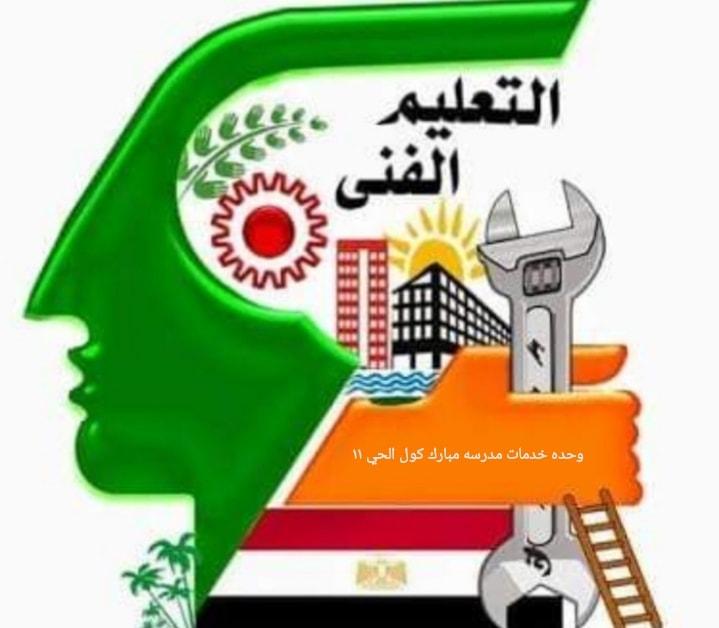 تنسيق دخول مبارك كول 2025/2026 والمستندات المطلوبة متاحة الآن