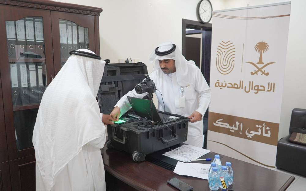 جمعية العوامية تحقق إنجازًا جديدًا باستهداف 53 مستفيدًا من خدمات الأحوال المتنقلة