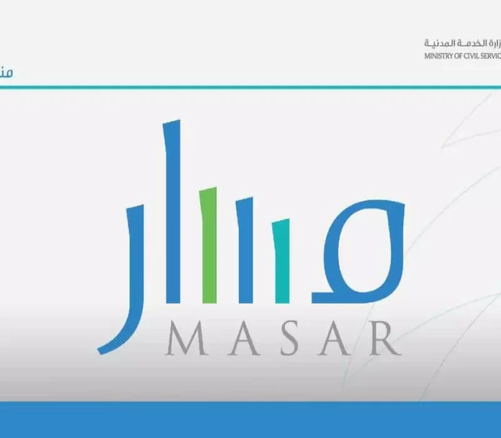 سجل في منصة مسار المغرب 2026 وكن جزءاً من البرنامج المميز 4 سجل في منصة مسار المغرب 2025 وكن جزءاً من البرنامج المميز